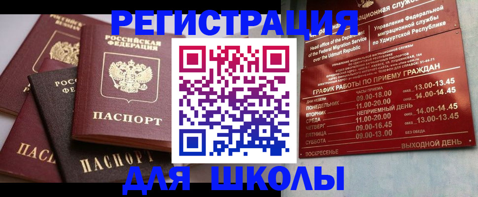 временная прописка в Сергаче