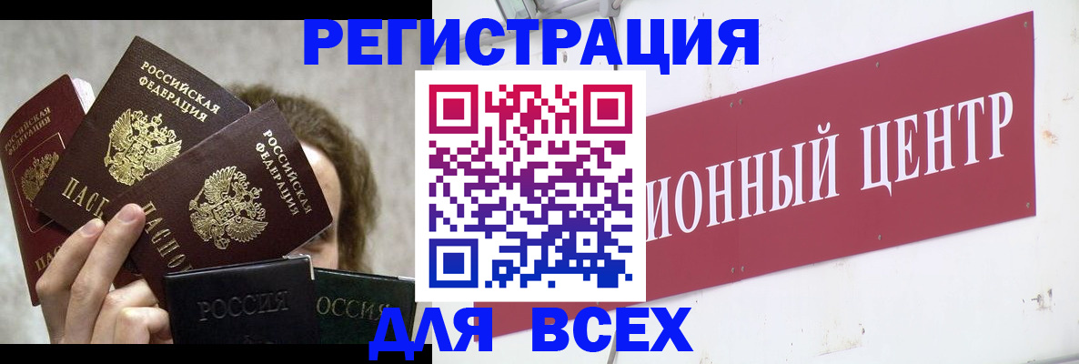 прописка для кредита в Сергаче